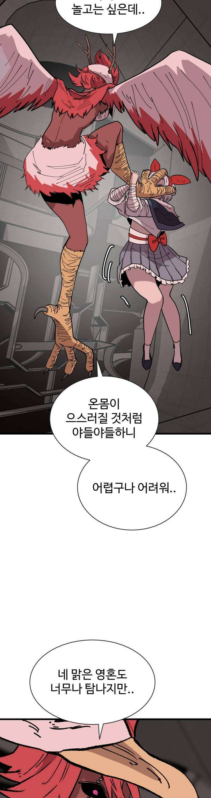 붉은 이정표 158화 싸움의 이유 13