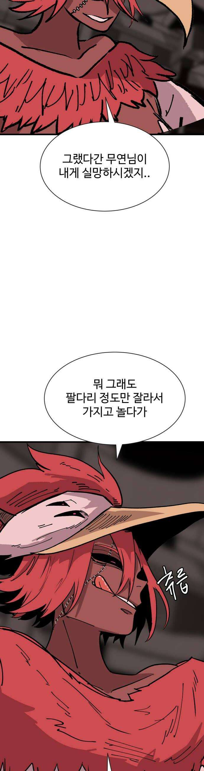 붉은 이정표 158화 싸움의 이유 14