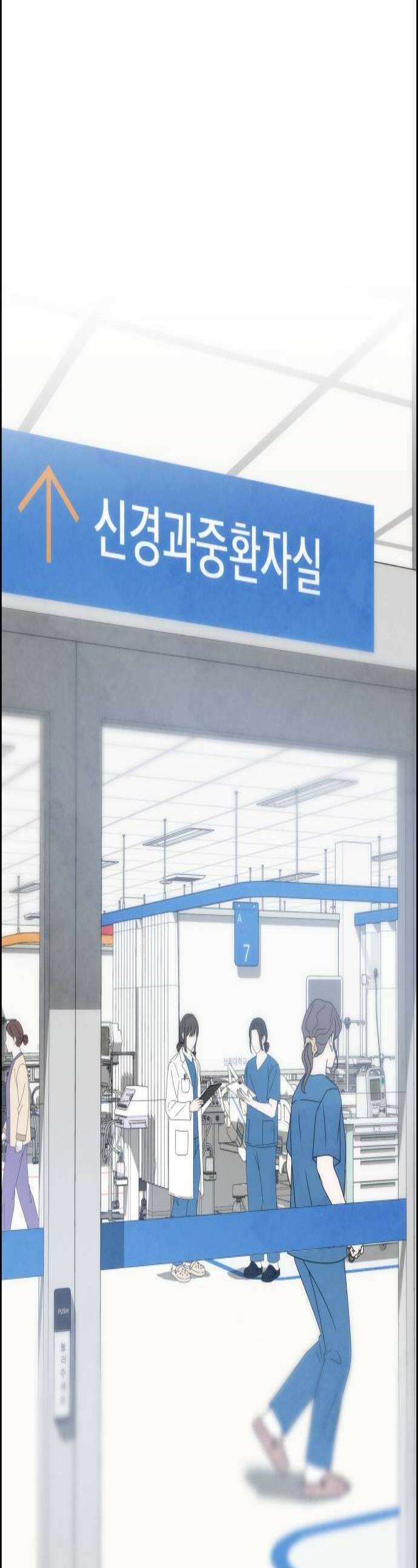 너는 이대로 닿은 적도 없이 8화 1