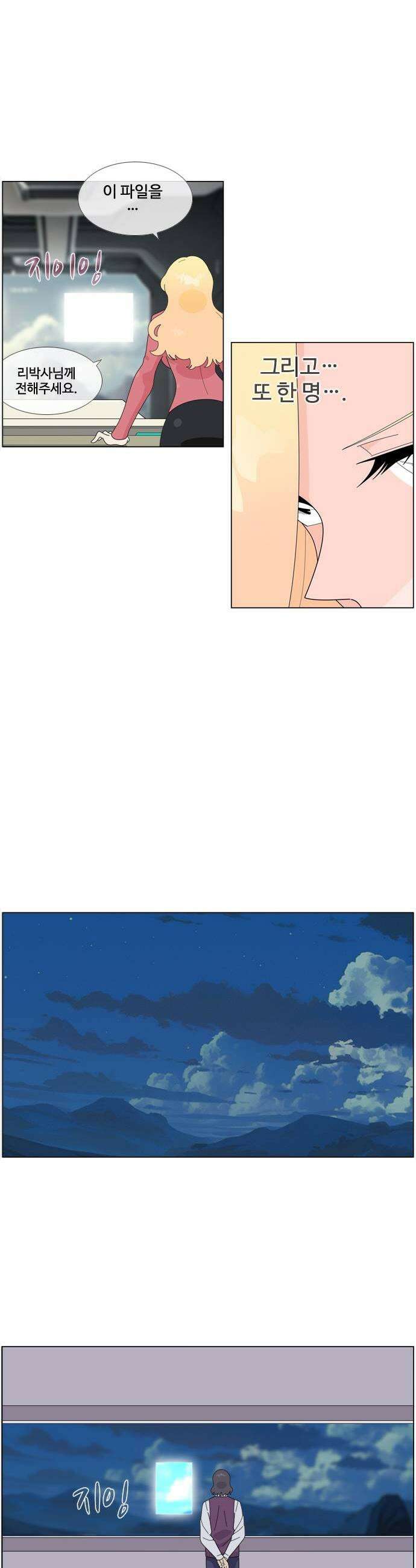 에이머 시즌4 186화 십자군 전쟁1 1