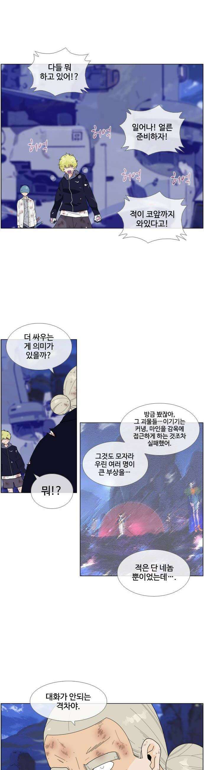 에이머 시즌4 186화 십자군 전쟁1 4
