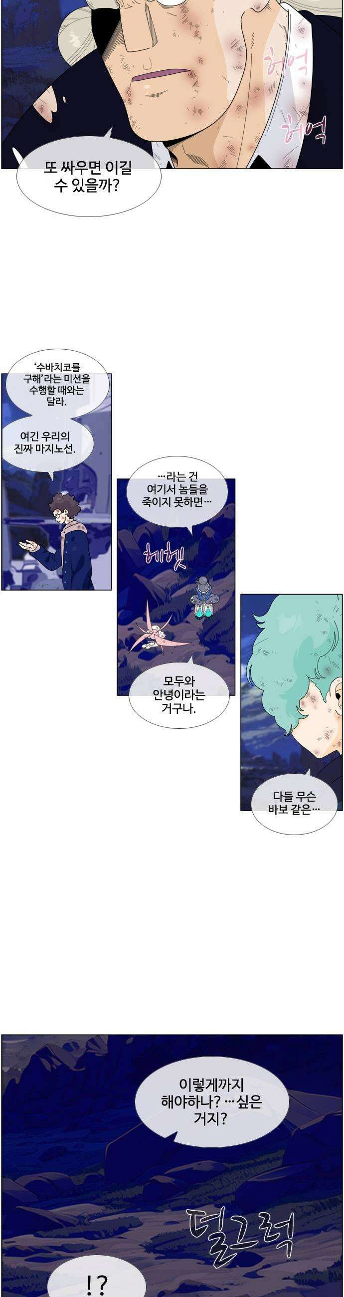 에이머 시즌4 186화 십자군 전쟁1 5