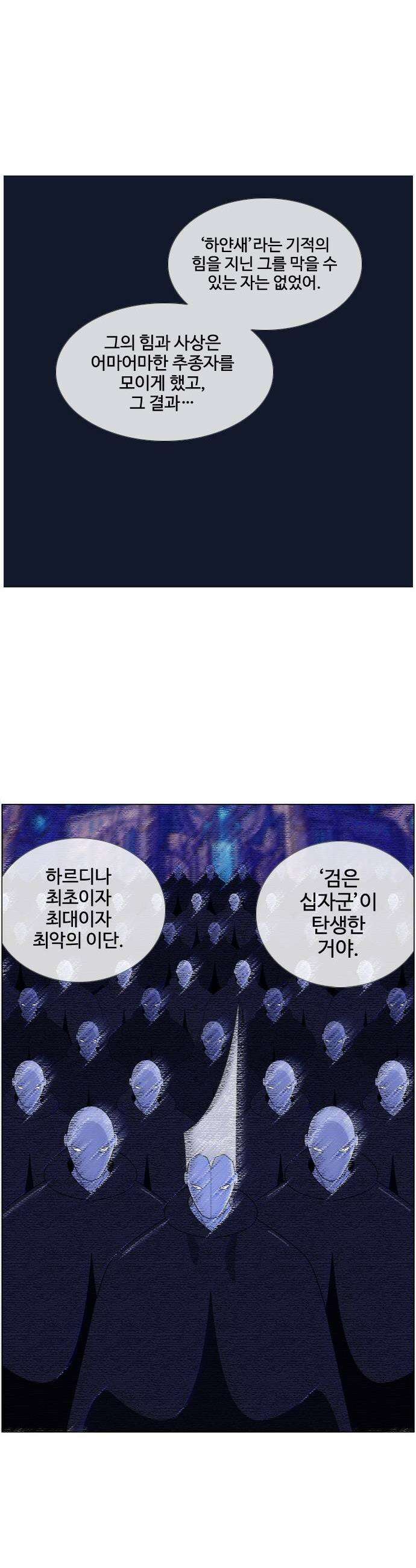 에이머 시즌4 187화 십자군 전쟁2 1