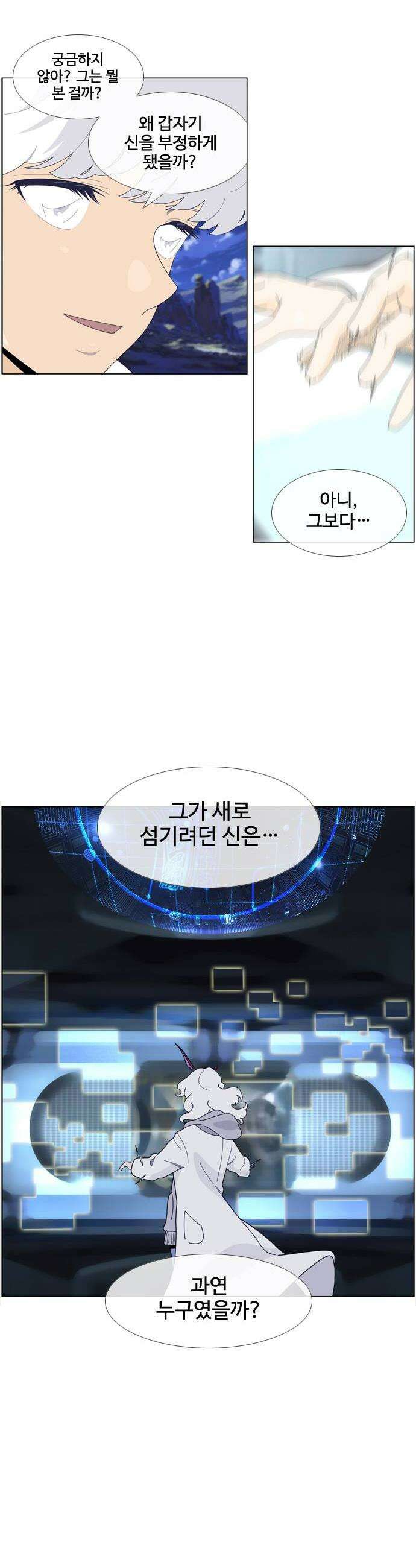 에이머 시즌4 187화 십자군 전쟁2 2