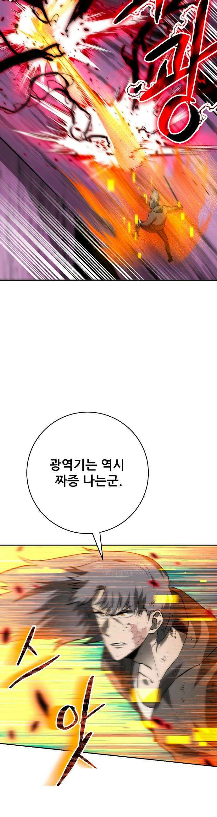 던전공략은 복붙이지 69화 5