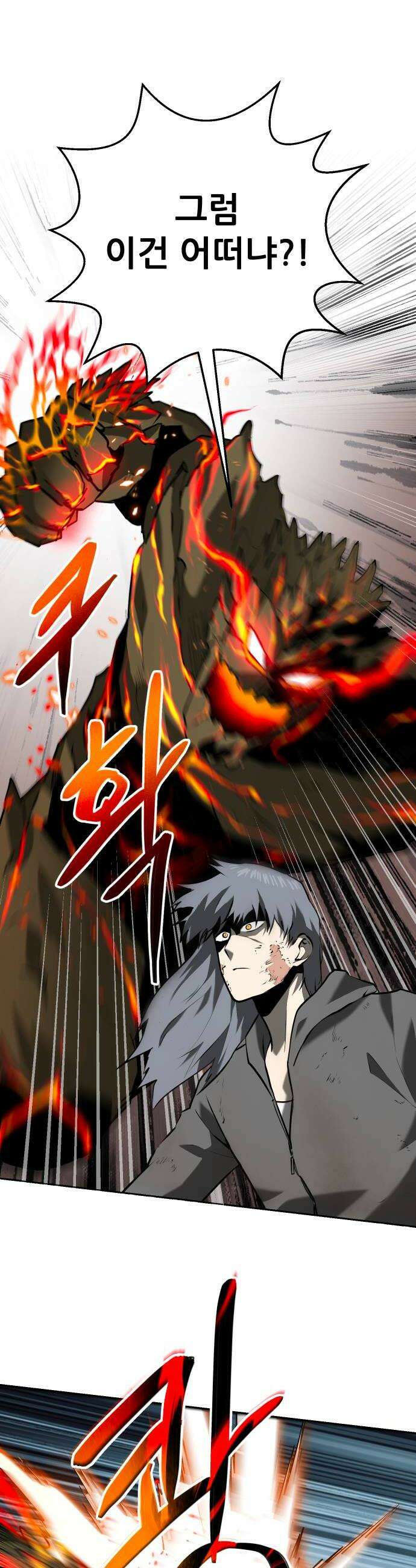 던전공략은 복붙이지 69화 6