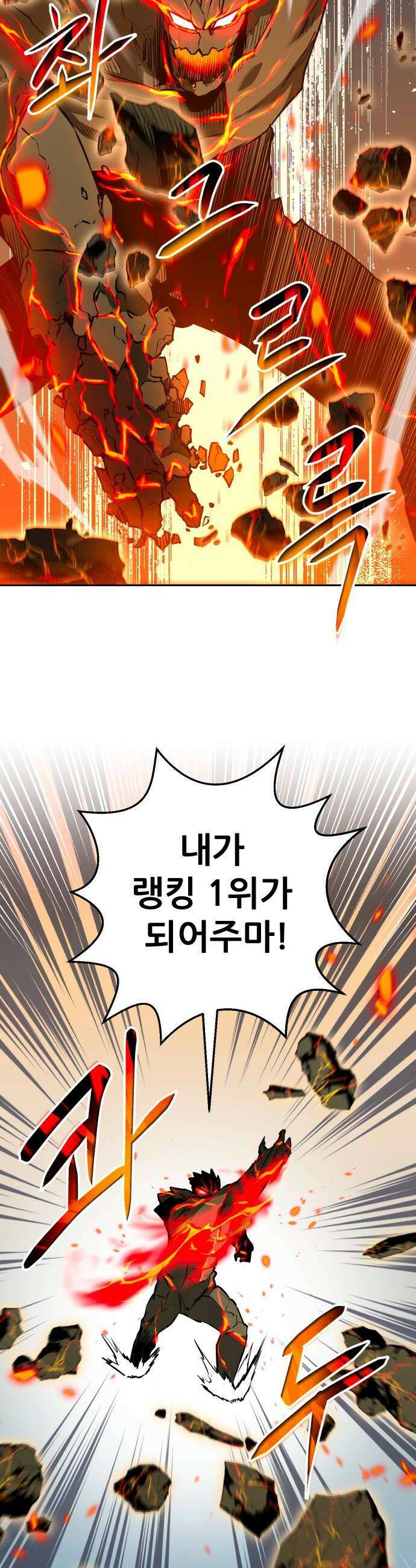 던전공략은 복붙이지 69화 8