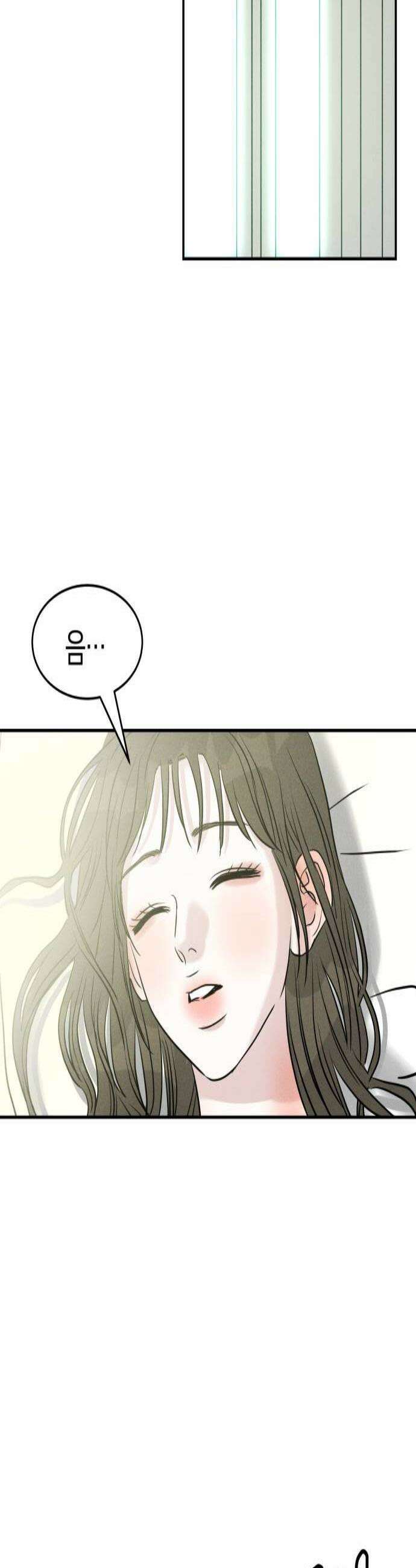 불순물 연애 21화 2
