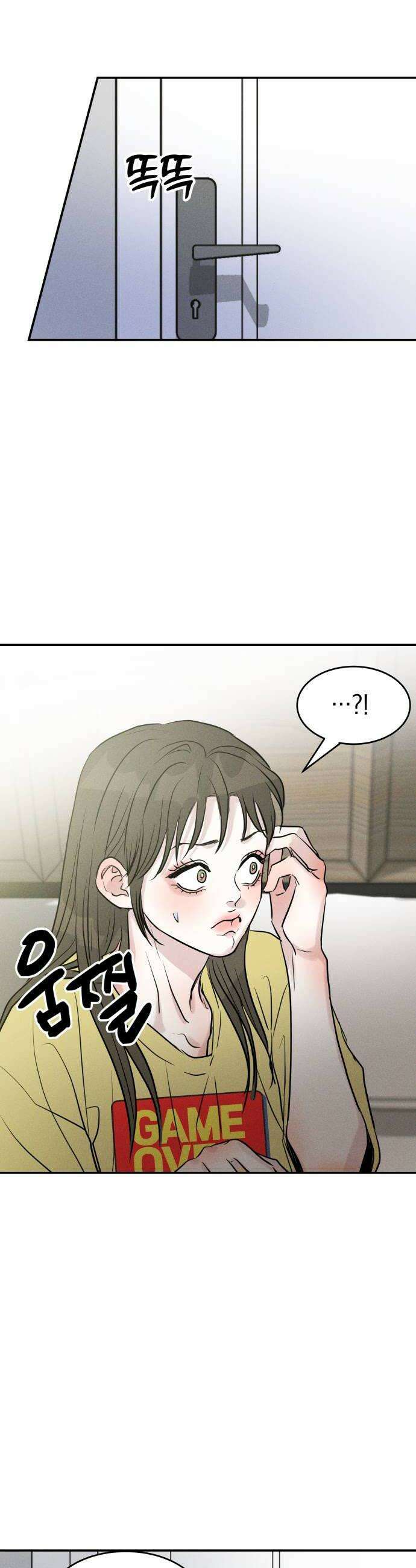 불순물 연애 21화 6