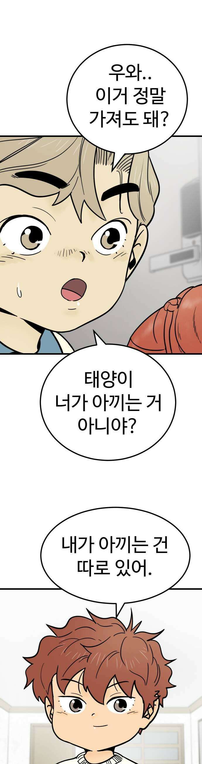 비기닝즈 22 내가 하고 싶은 것 15