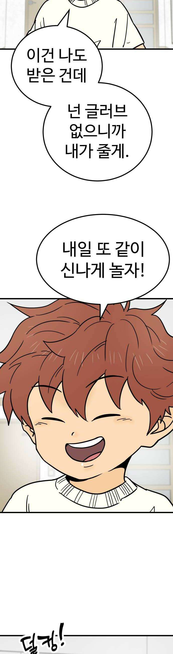 비기닝즈 22 내가 하고 싶은 것 16