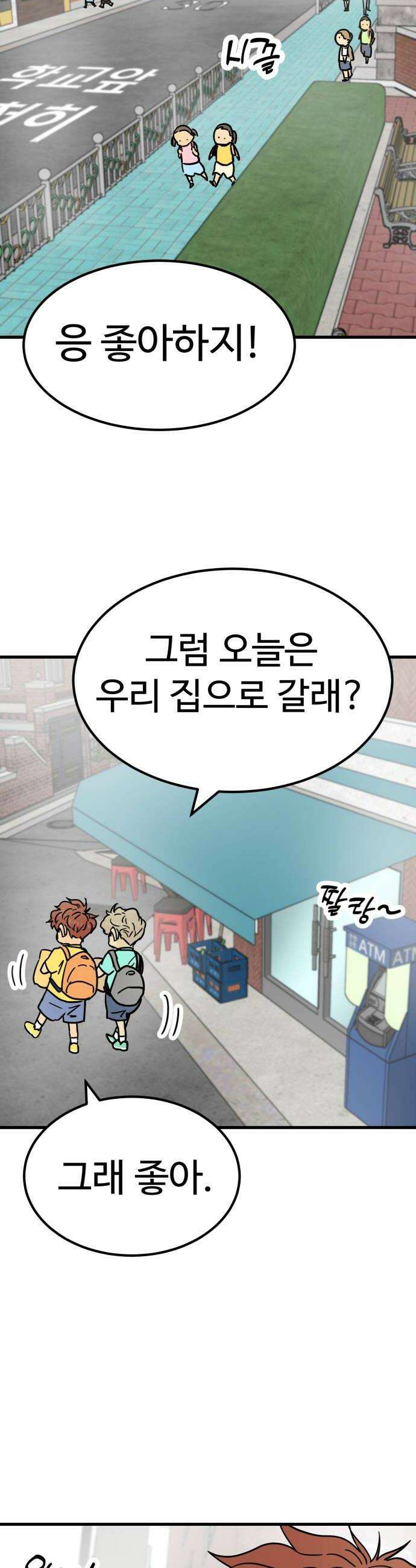 비기닝즈 22 내가 하고 싶은 것 20