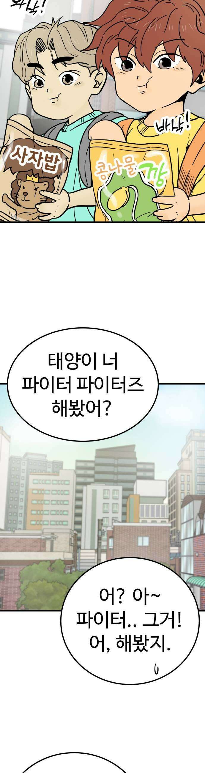 비기닝즈 22 내가 하고 싶은 것 21