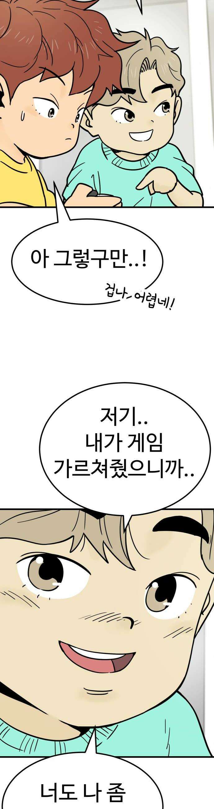 비기닝즈 22 내가 하고 싶은 것 28