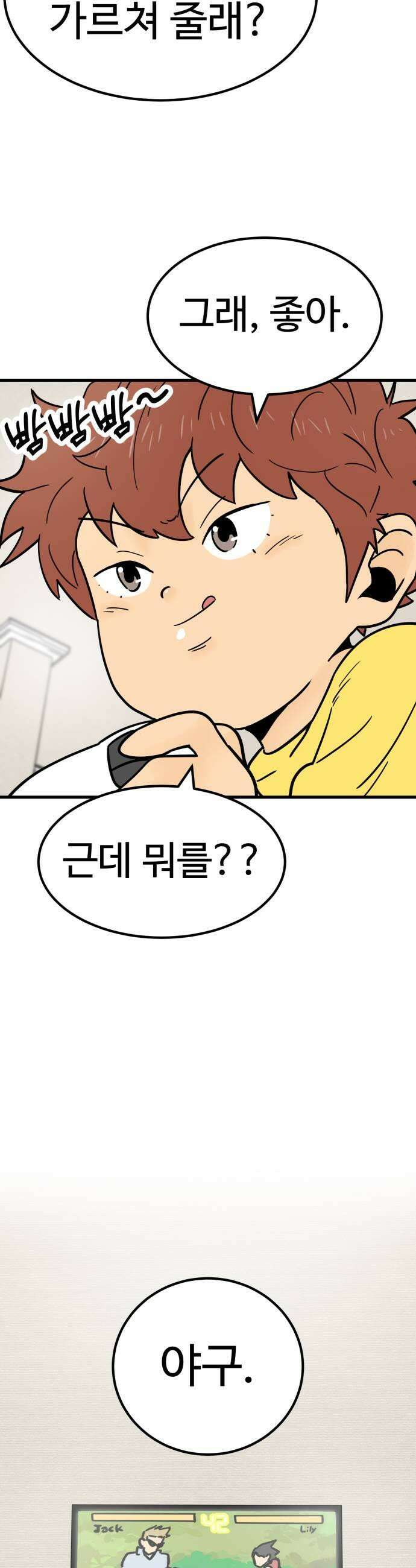 비기닝즈 22 내가 하고 싶은 것 29