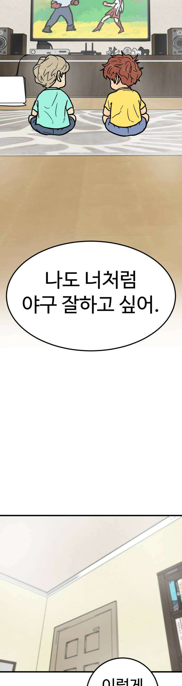 비기닝즈 22 내가 하고 싶은 것 30