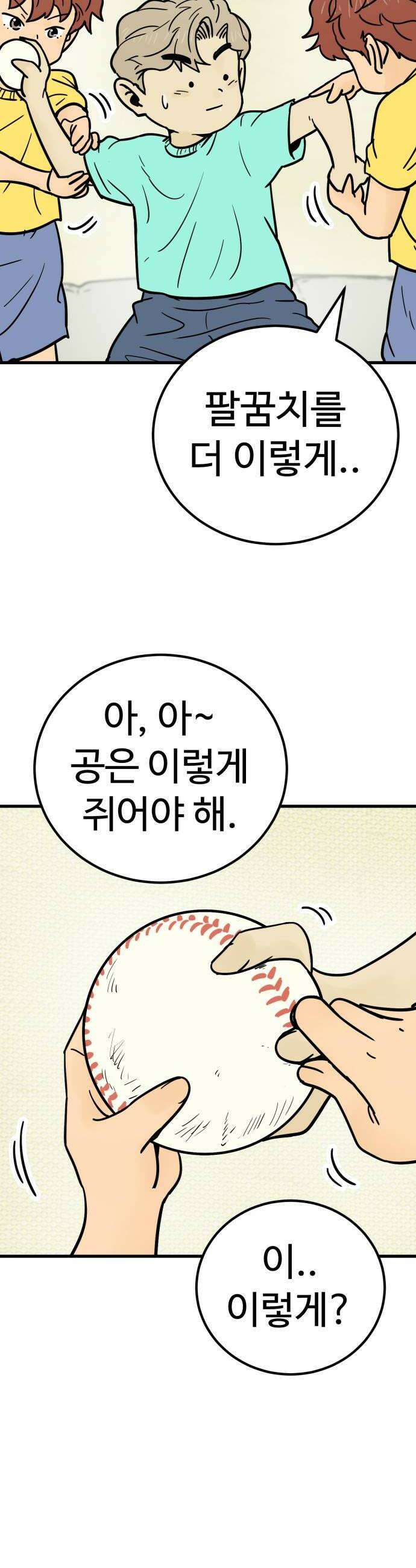 비기닝즈 22 내가 하고 싶은 것 32