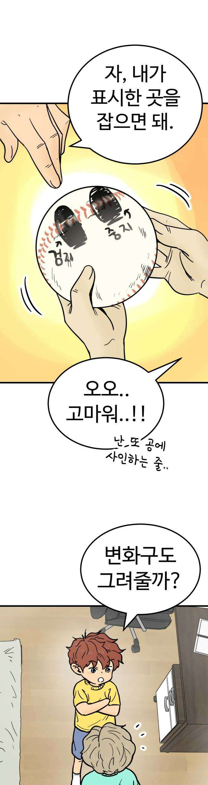 비기닝즈 22 내가 하고 싶은 것 34