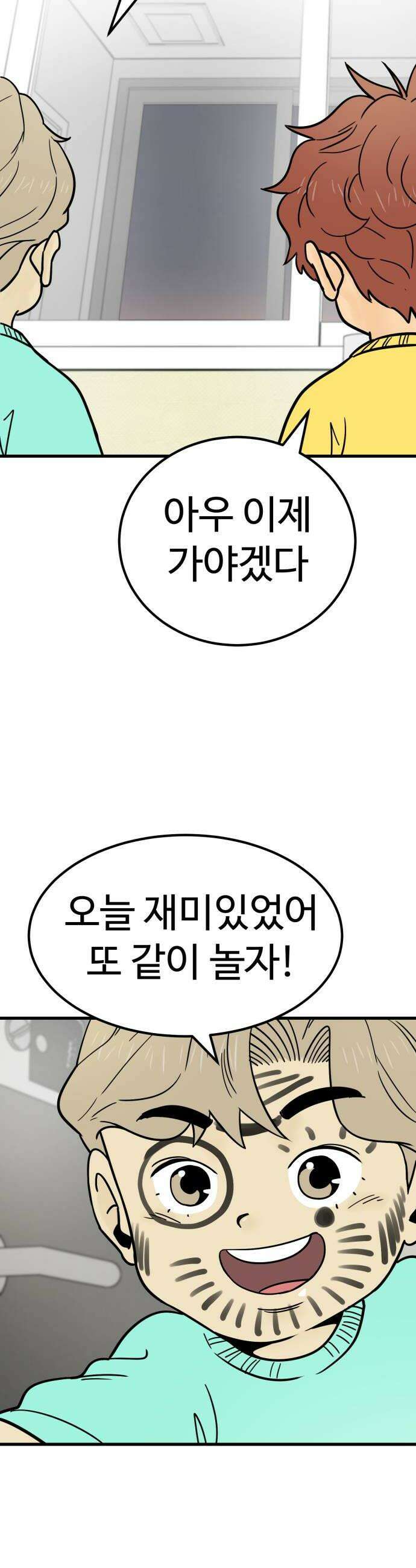 비기닝즈 22 내가 하고 싶은 것 36