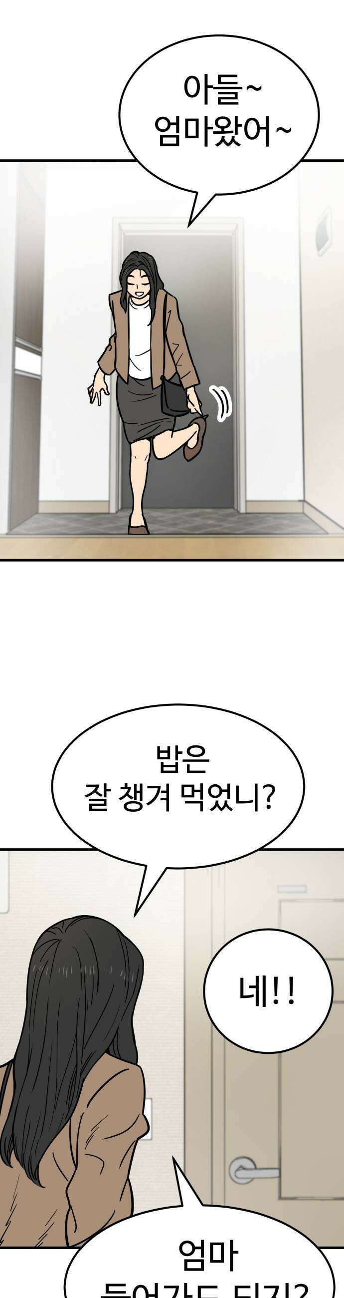 비기닝즈 22 내가 하고 싶은 것 43