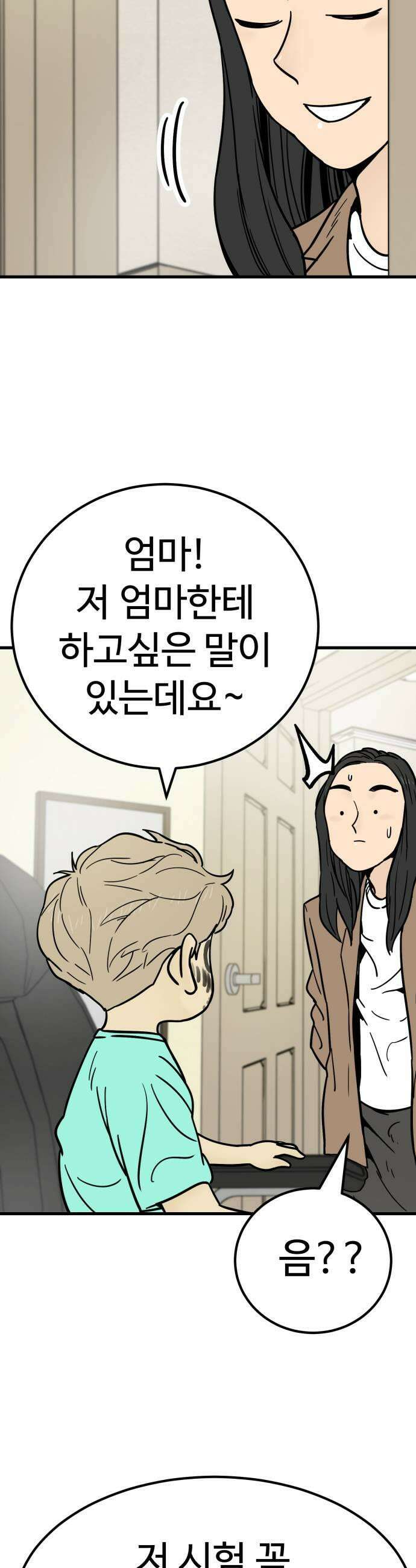 비기닝즈 22 내가 하고 싶은 것 45