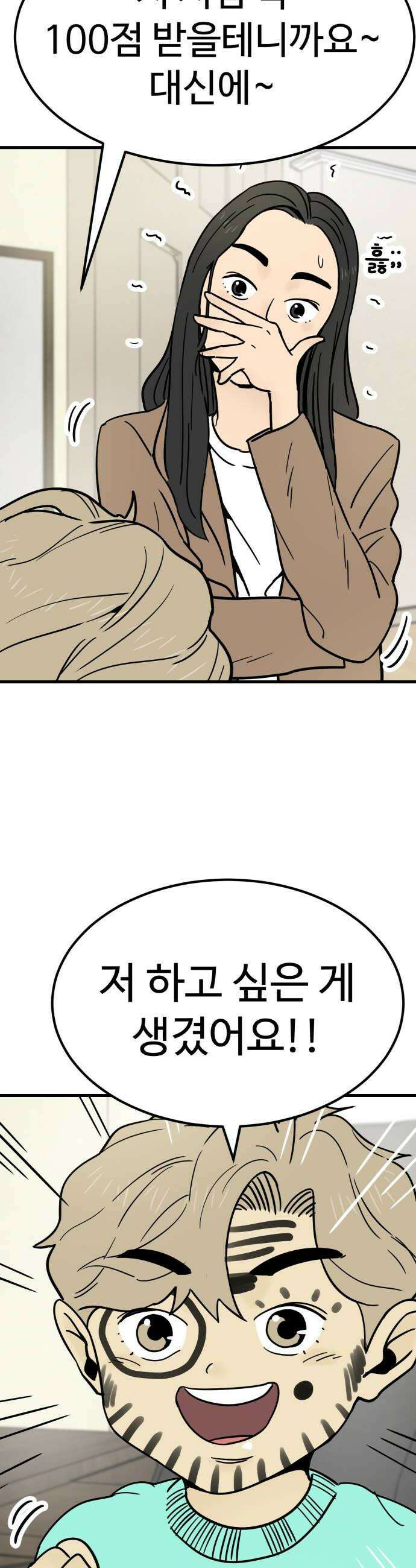 비기닝즈 22 내가 하고 싶은 것 46