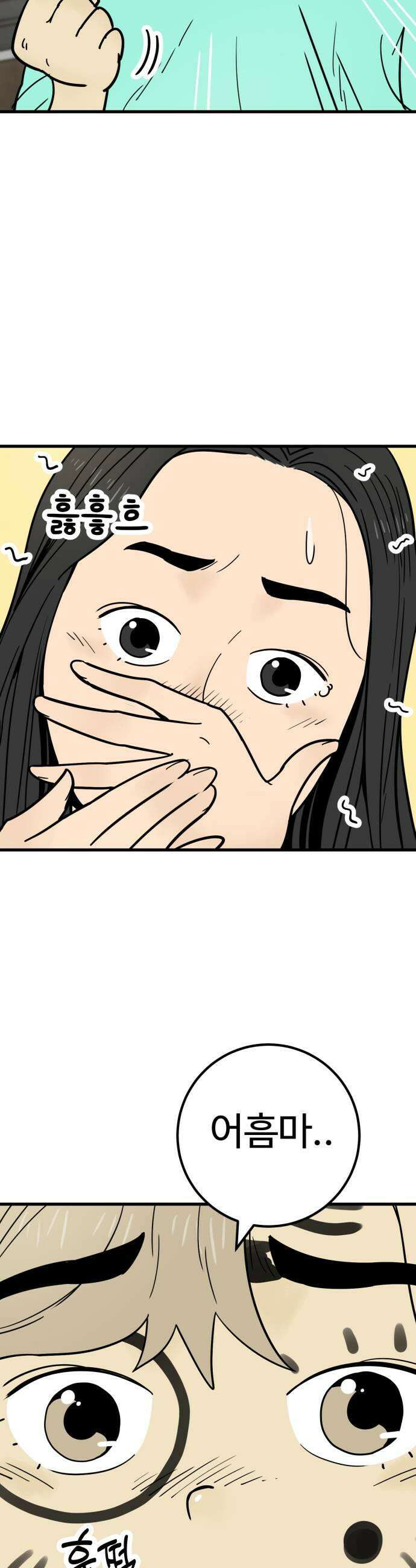 비기닝즈 22 내가 하고 싶은 것 47