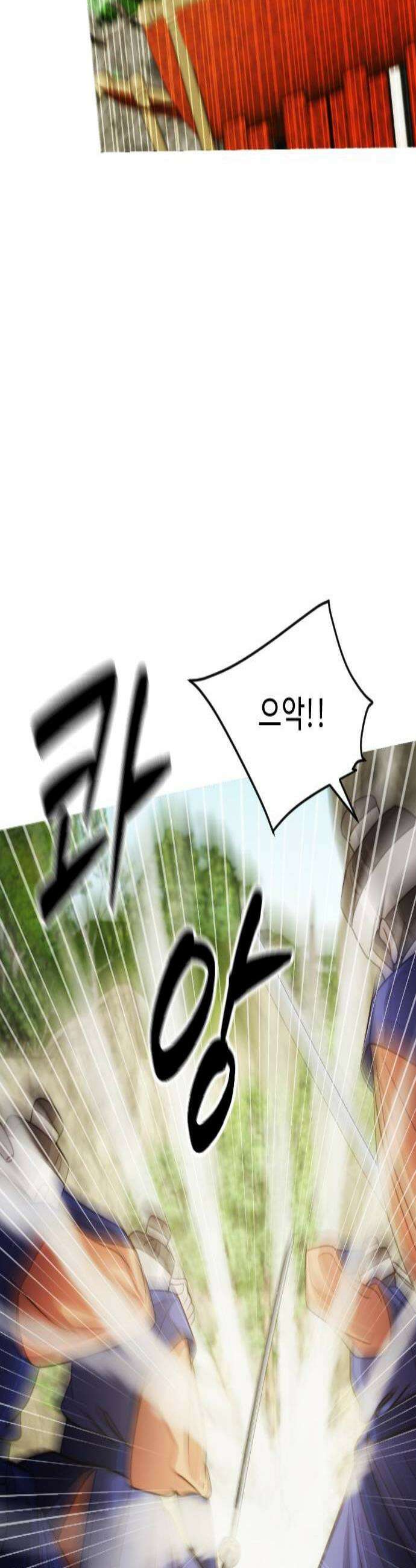 눈 감은 하늘의 기사 30화 2