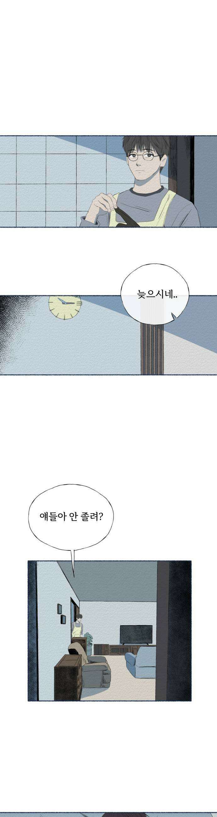 미생물 24화 1
