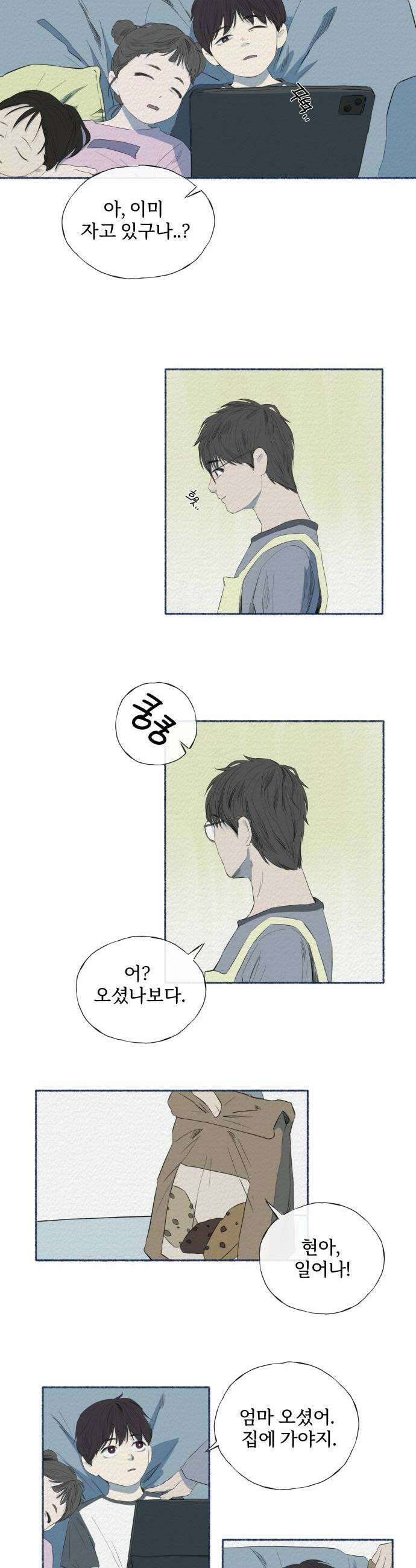 미생물 24화 2
