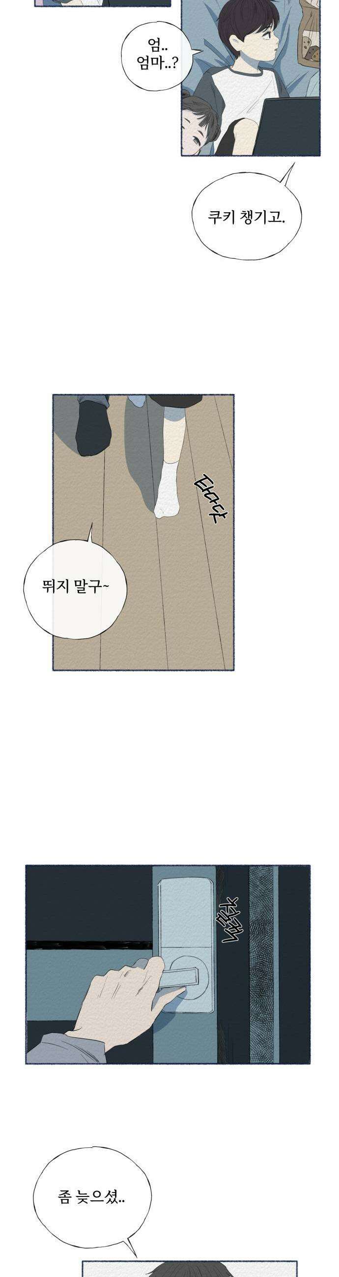 미생물 24화 3