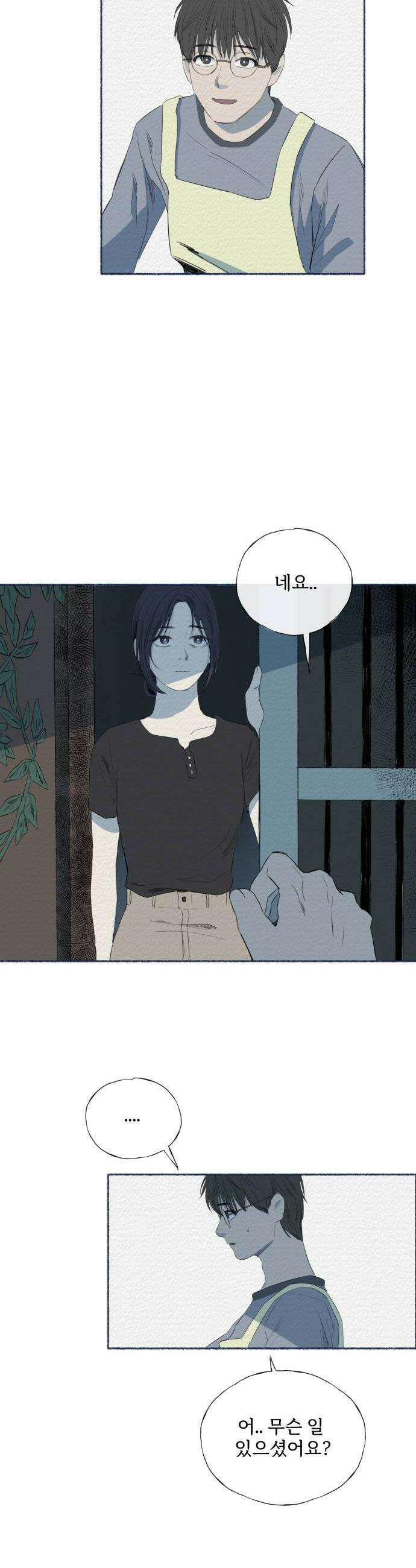 미생물 24화 4