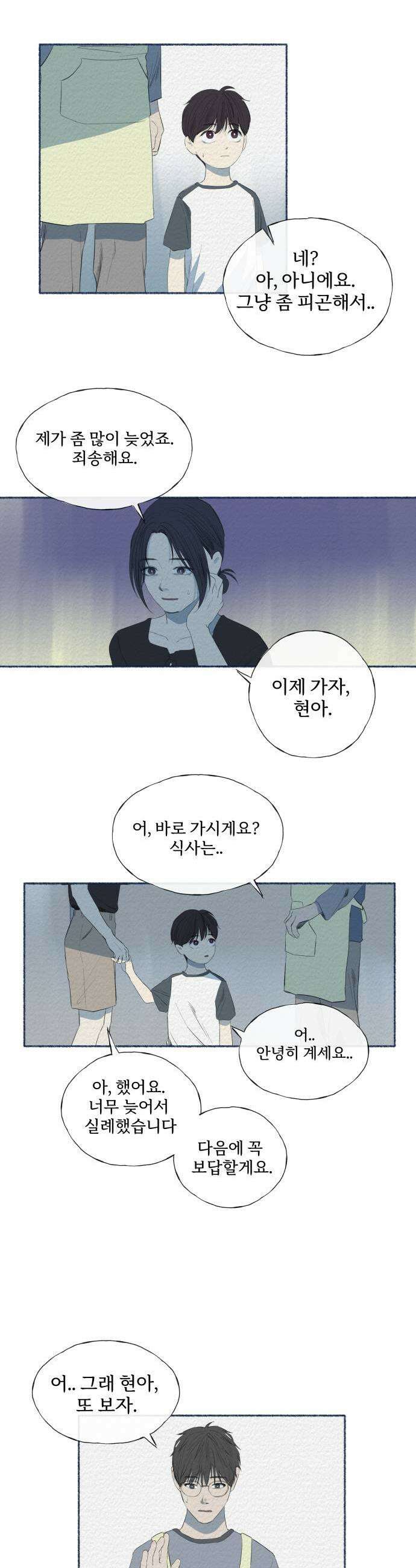미생물 24화 5