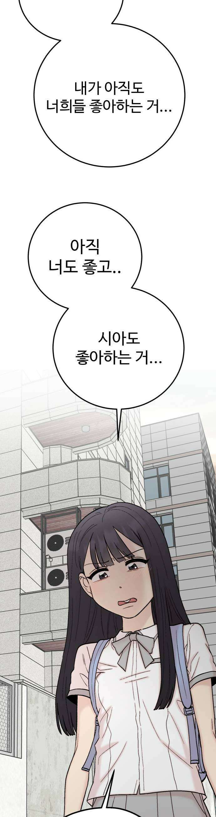 내남친 킹카만들기 169화 너라면 안 궁금하겠어 11