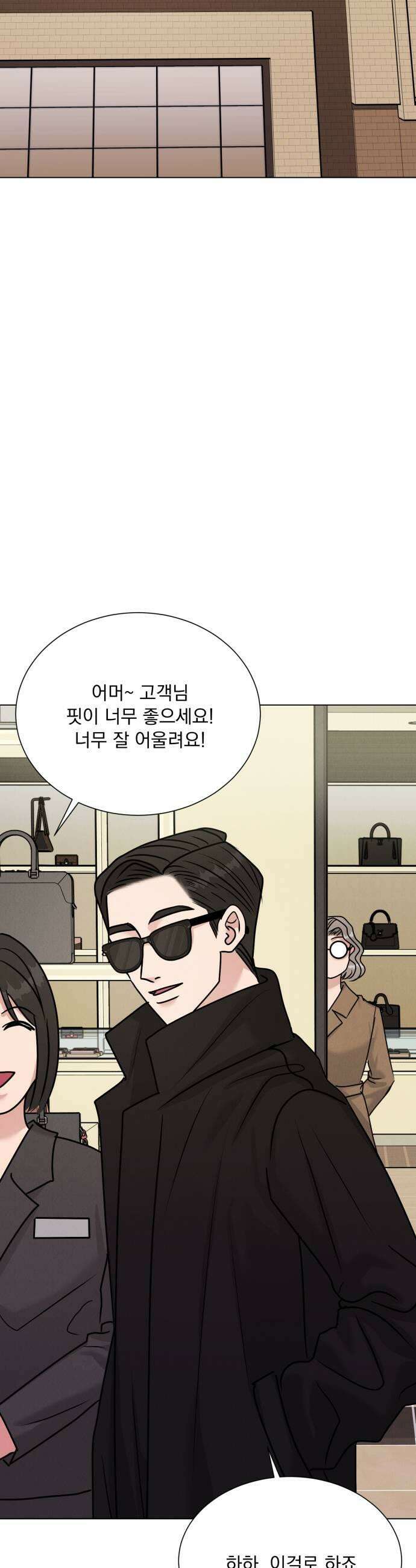 연애 못하면 사망 56화 5