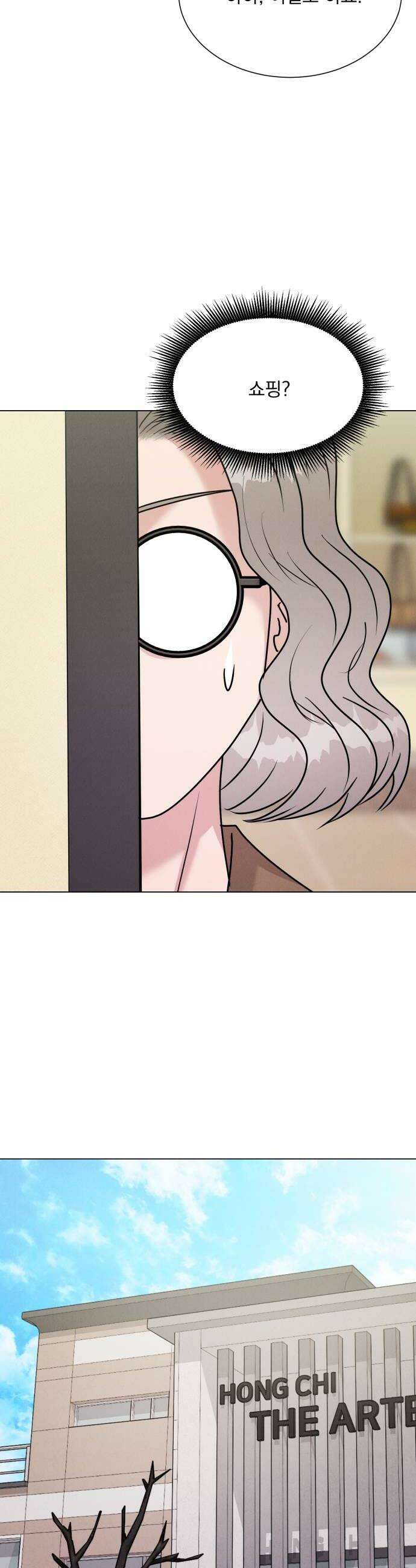 연애 못하면 사망 56화 6