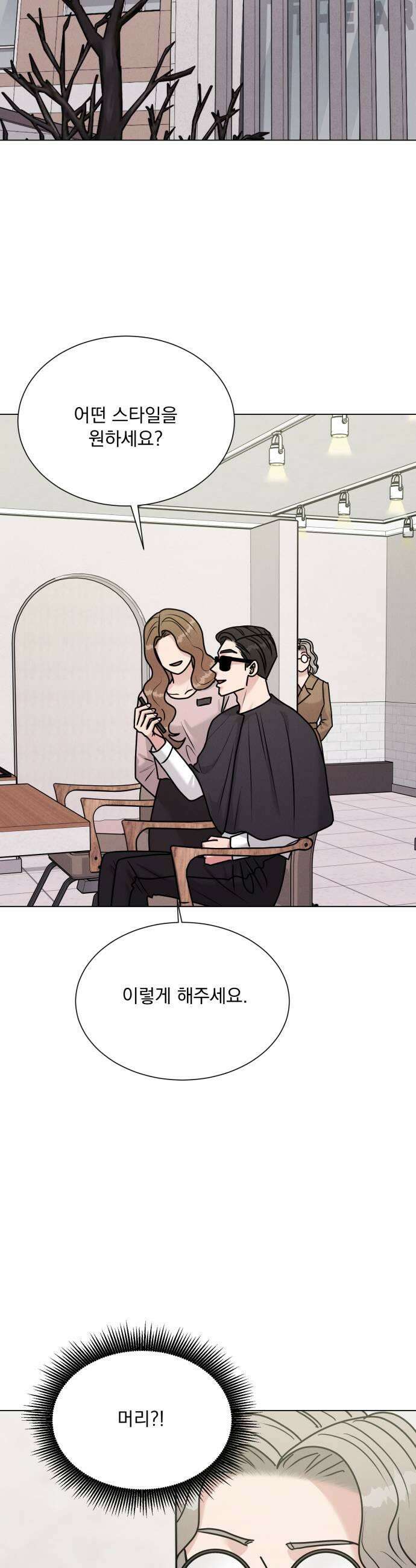 연애 못하면 사망 56화 7