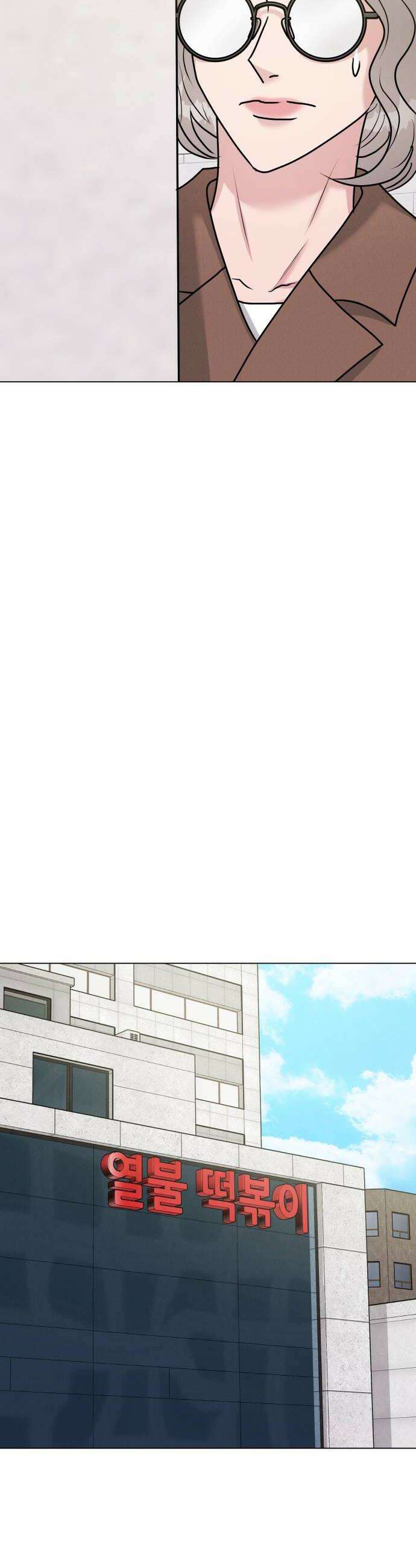 연애 못하면 사망 56화 8
