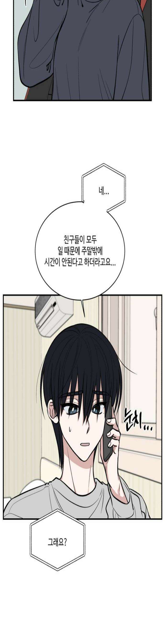 터닝포인트 16화 2
