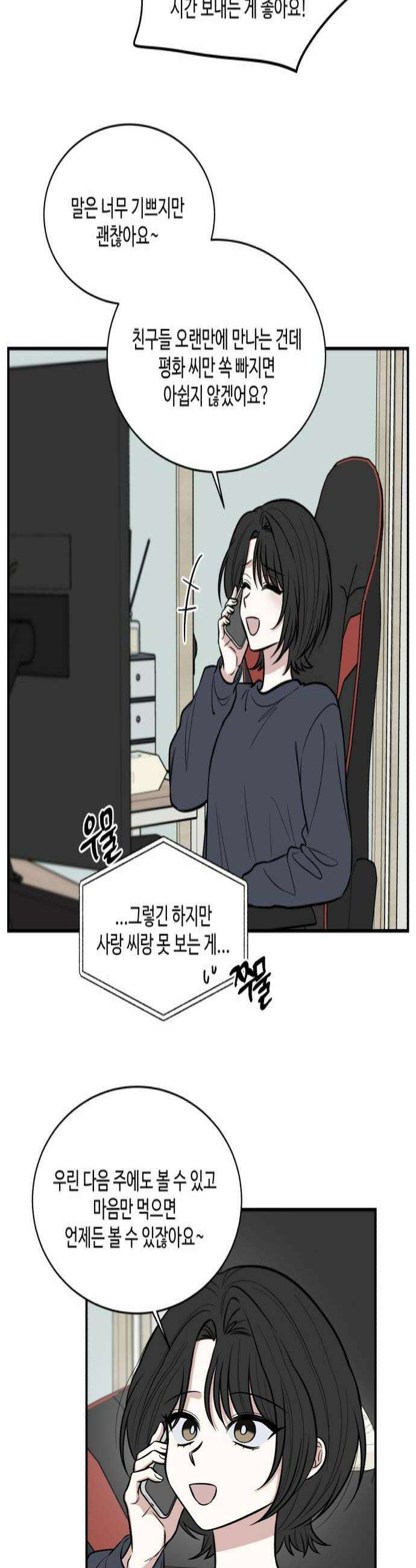 터닝포인트 16화 4