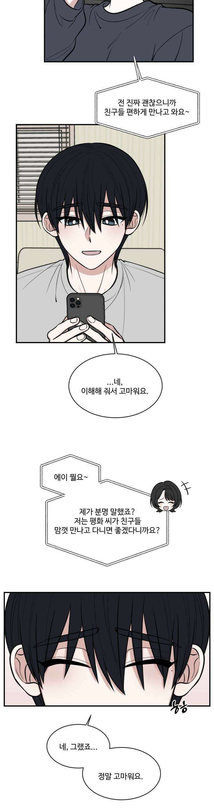 터닝포인트 16화 5