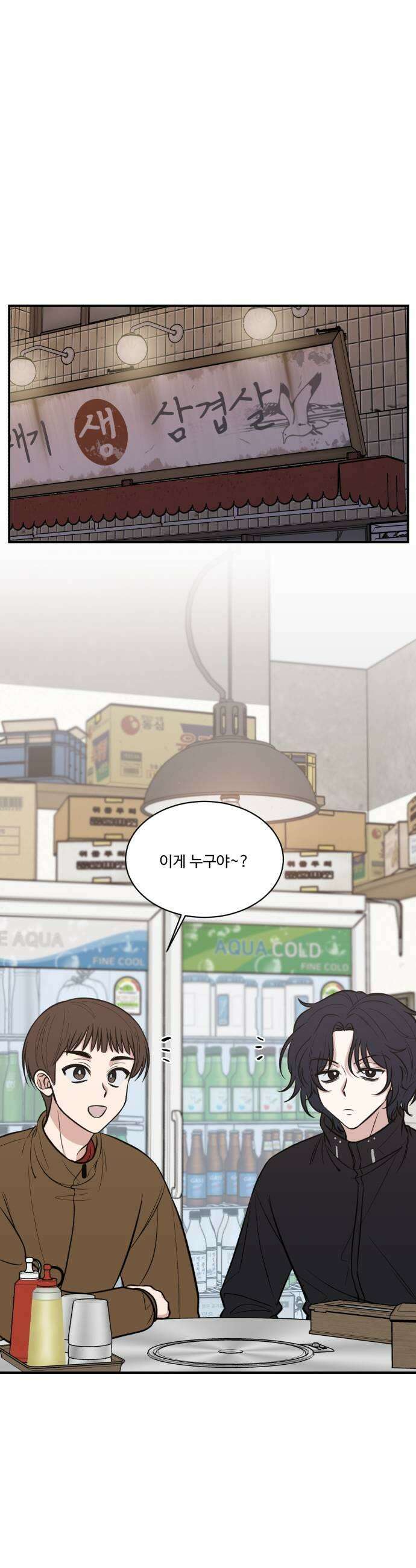 터닝포인트 16화 7