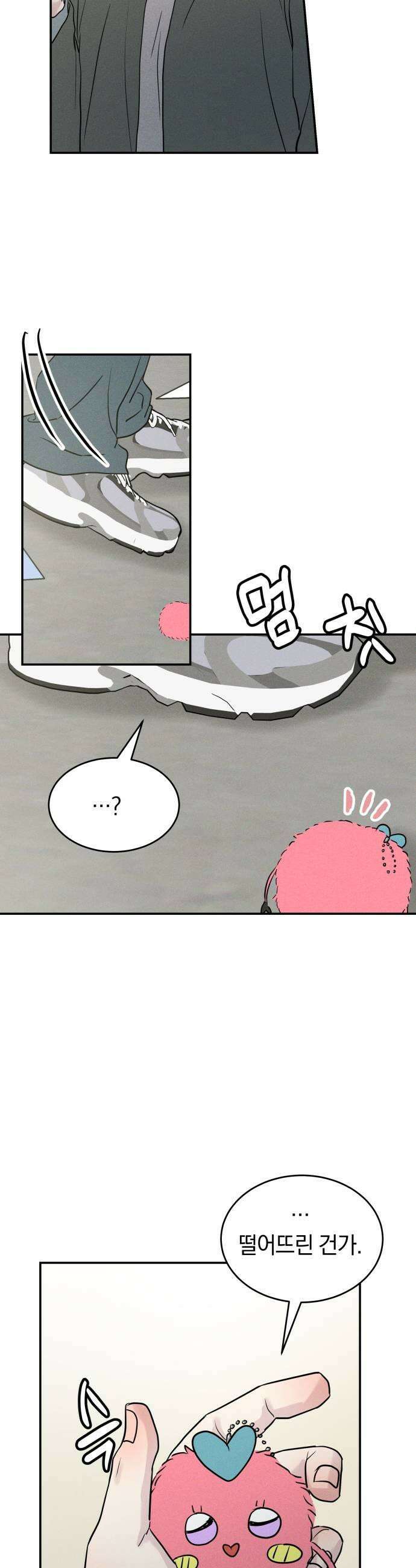 불순물 연애 25화 7