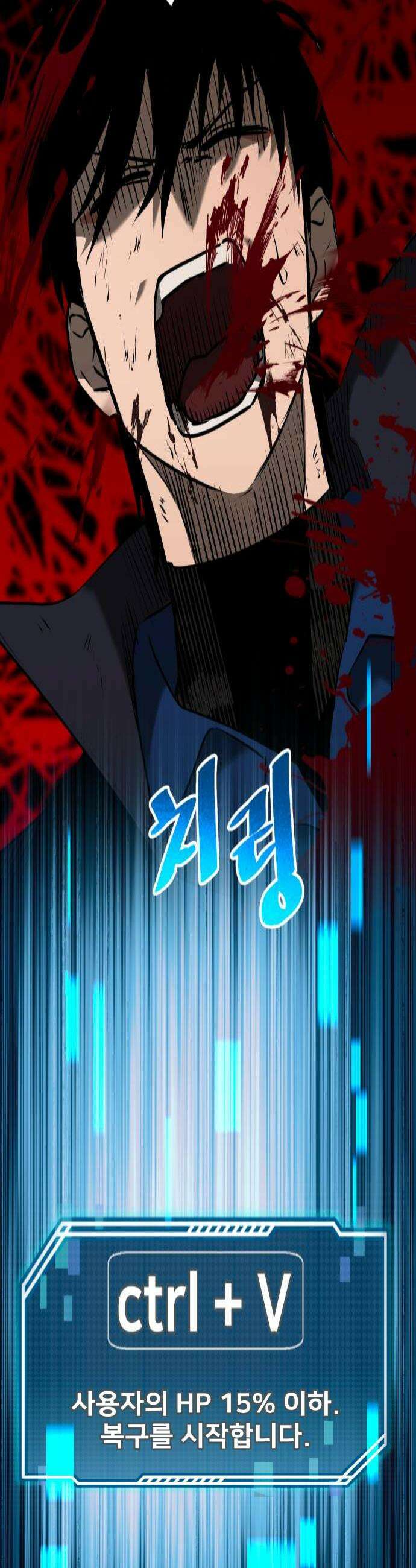 던전공략은 복붙이지 72화 4