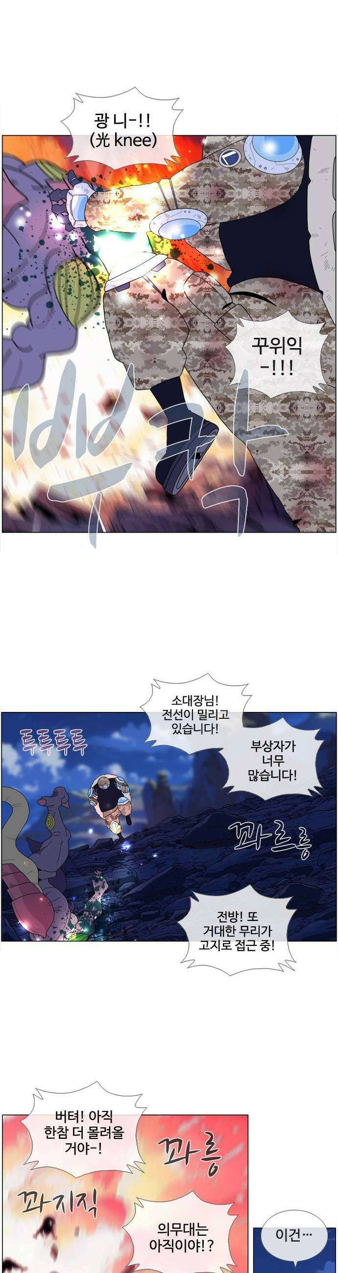 에이머 시즌4 196화 세컨드 웨이브2 1