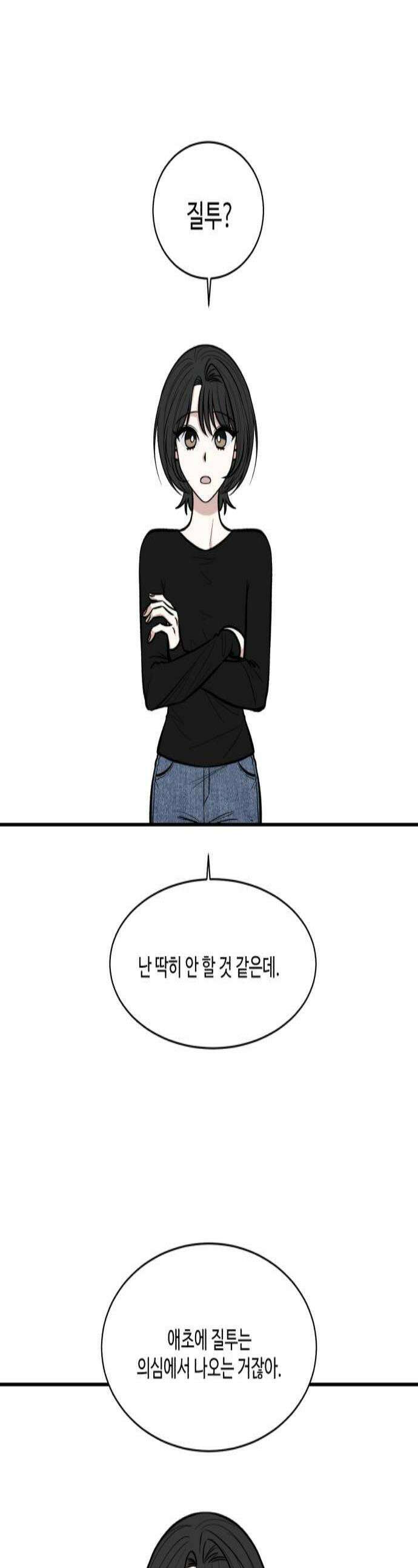 터닝포인트 19화 1