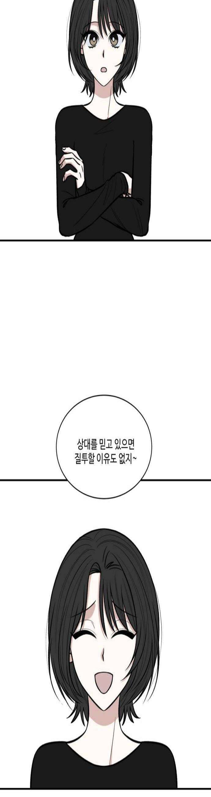 터닝포인트 19화 2