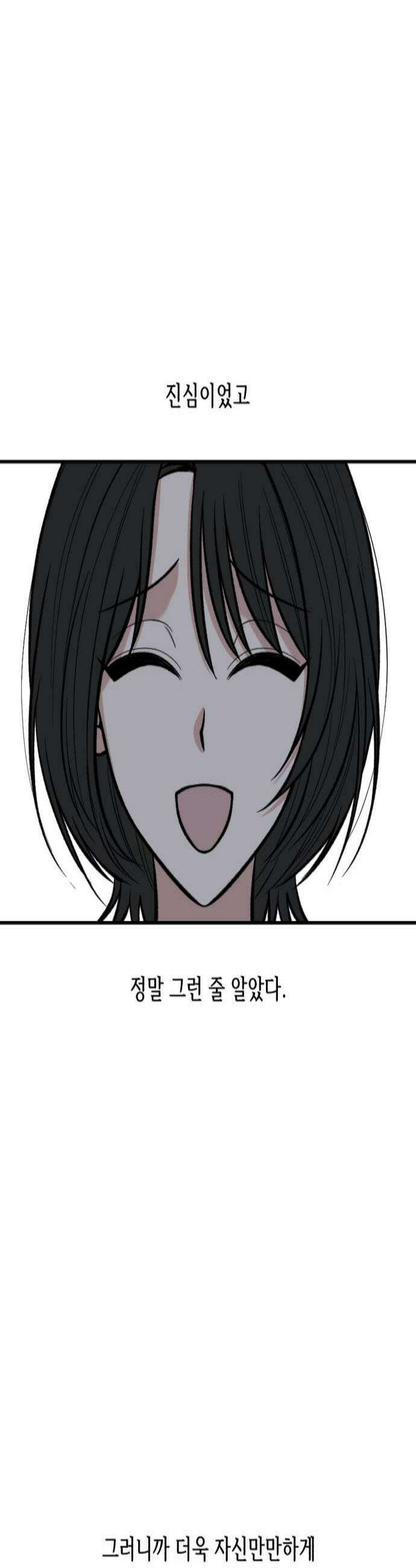 터닝포인트 19화 3