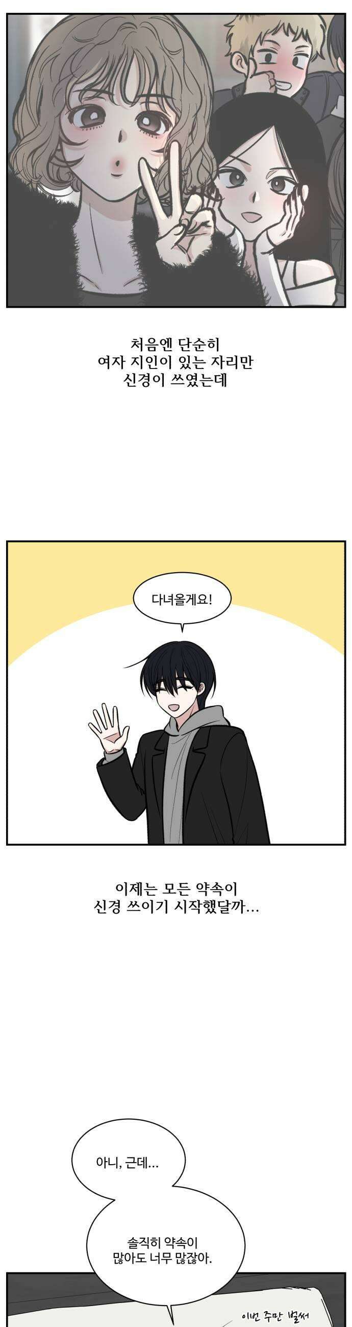 터닝포인트 19화 7