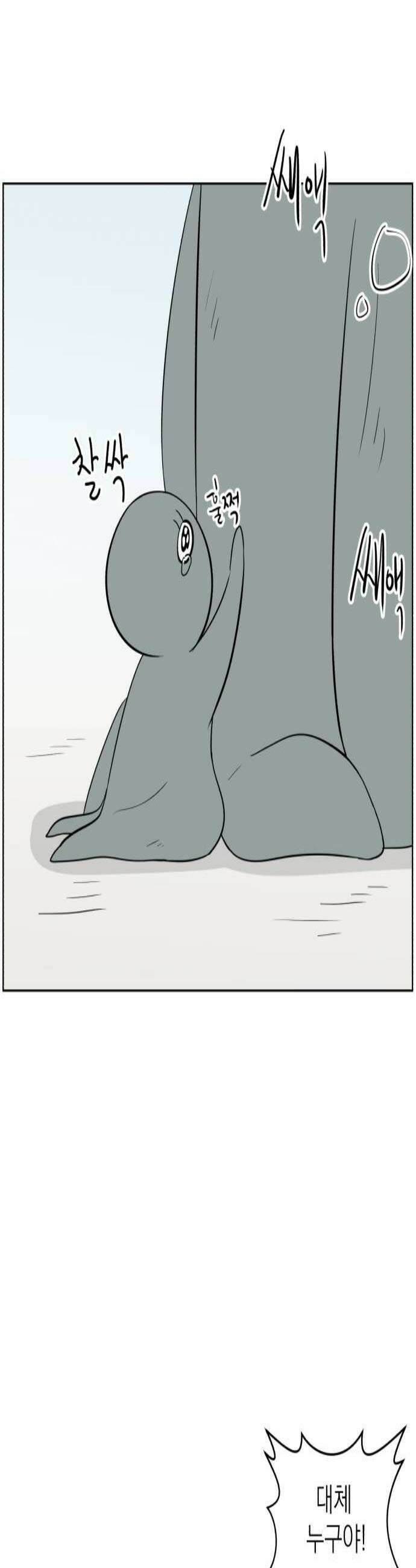 문어숙희숙회 78화 3